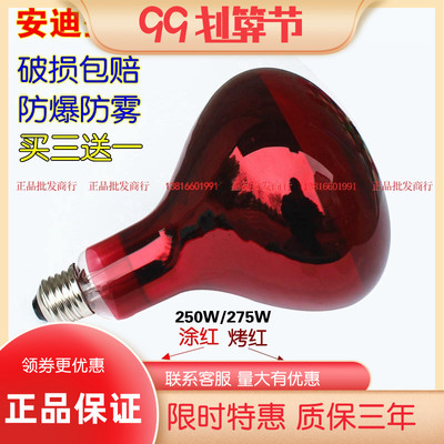 远红外线灯泡100w 150w 275w理疗灯泡家用烤灯浴霸美容保温灯