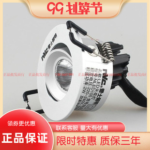 雷士LED小射灯开孔4.5公分酒柜射灯飘窗小射灯NLED105D银色2W