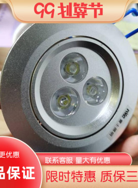 雷士照明 LED射灯 SSLC--0101/3*1W 天花灯 嵌入式灯
