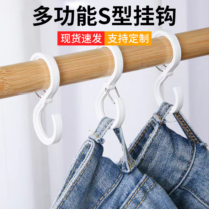 【5个装】多功能S型挂钩宿舍包包