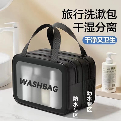新款双层干湿分离化妆包