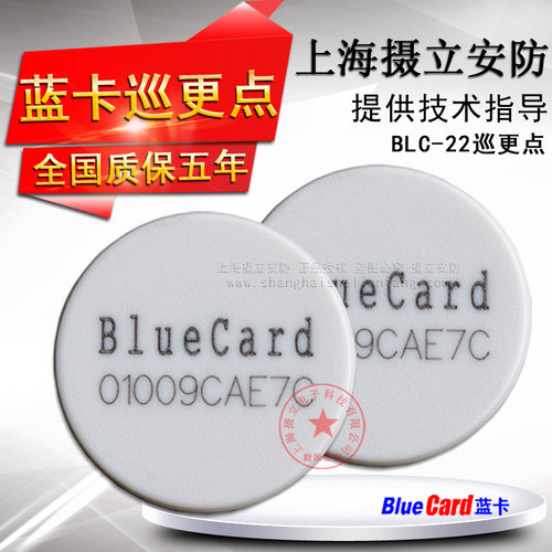 信息钮巡更点蓝卡巡更棒使用