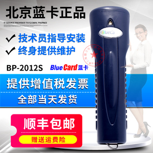 蓝卡BP 2002巡检器 超强抗摔保安巡更系统 巡更棒 2012S巡更机