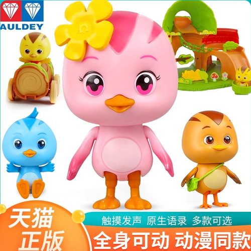 奥迪双钻萌鸡小队麦奇朵朵