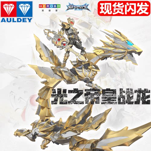 铠甲勇士帝皇侠光之帝皇战龙手办