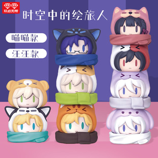 时空中的绘旅人叠叠乐正版周边盲盒公仔艾因路辰罗夏司岚叶瑄人偶