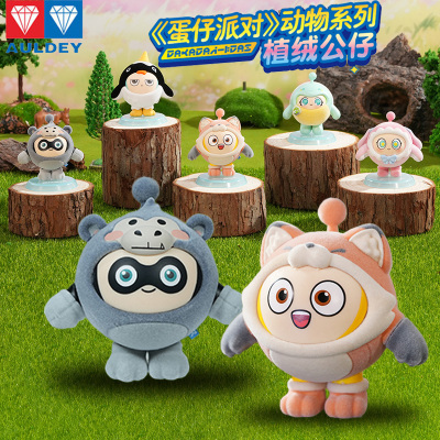 正版奥迪双钻蛋仔派对动物系列手办盲盒毛绒植绒公仔周边摆件玩具