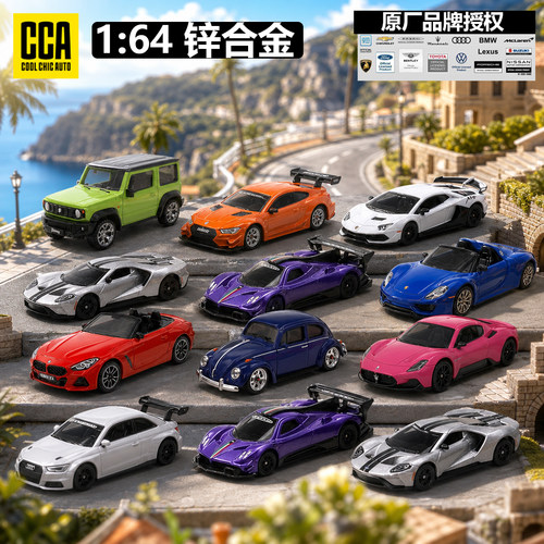 164合金车模模型宝马收藏玩具