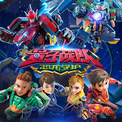 奥迪双钻量子战队迅龙变形机器人