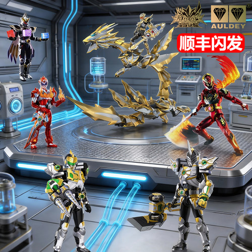 奥迪双钻铠甲勇士帝皇侠手办