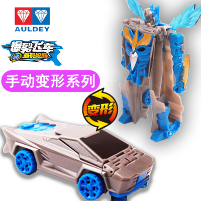 奥迪双钻男生爆裂飞车4-12岁变形