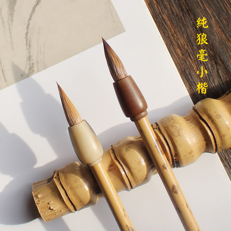 牛角纯狼毫高档书法小行草毛笔专业送礼二王书法王羲之手札寸心斋