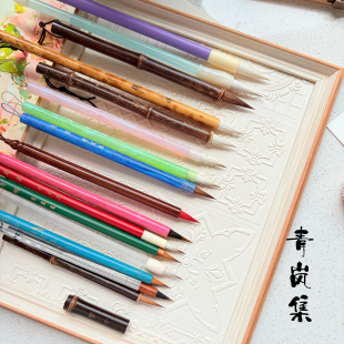 青岚集超值水彩毛笔套装小红书同款水彩国画入门绘画染色寸心斋