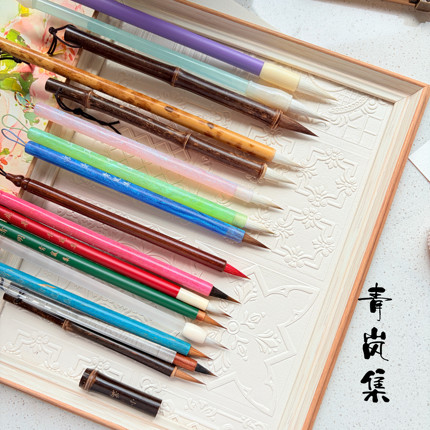 青岚集超值水彩毛笔套装小红书同款水彩国画入门绘画染色寸心斋