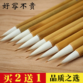 寸心斋行云毛笔狼羊兼毫楷书书法行书流云国画染色中小楷行草隶书