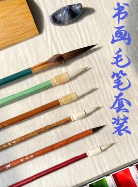 寸心斋本草系列 好用实惠水彩国画书法练字毛笔初学者入门染色笔