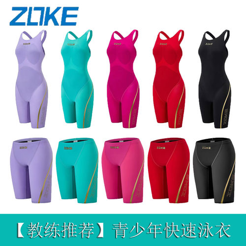 【不退不换】ZOKE洲克FINA认证竞赛泳衣快速提速专业游泳衣竞技