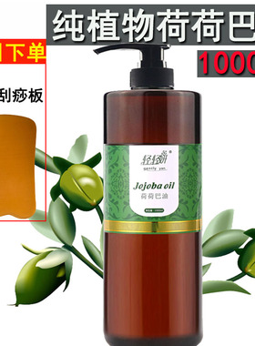 院装纯植物通络开背全身霍霍巴油
