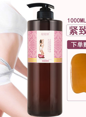 轻轻妍紧致秀身按摩油紧肤消脂团
