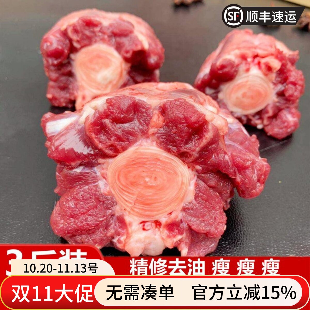 新鲜牛尾 牛尾巴新鲜整根 农家散养黄牛尾 牛尾骨 新鲜牛肉 1500g