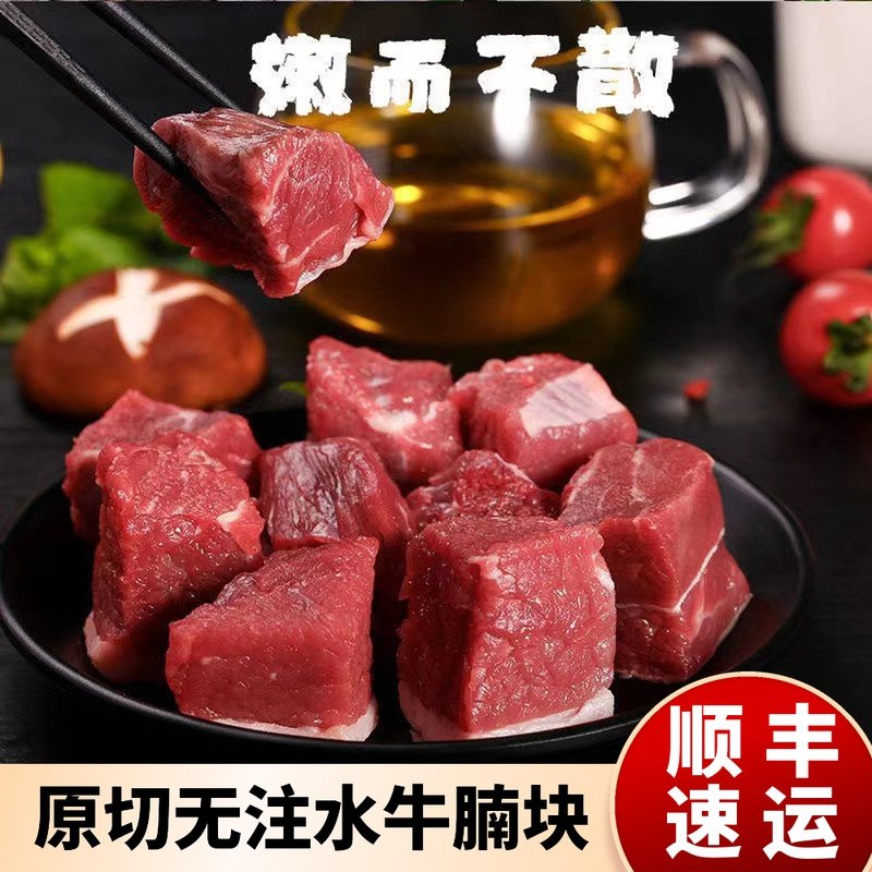 原切无注水牛腩块1000g牛腩生鲜牛腩肉新鲜国产黄牛肉 顺丰包邮