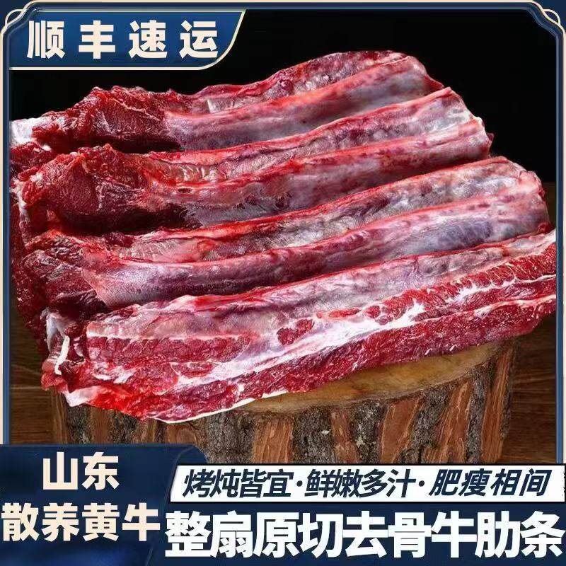 新鲜牛肋条肉 散养黄牛肉牛肋排肉剔骨牛排肉新鲜生牛肉 牛肋条肉