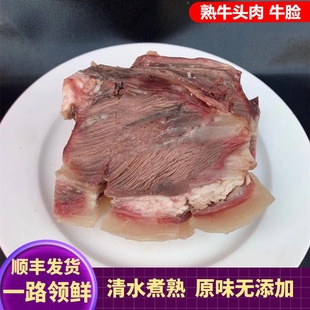 全熟牛头肉500g正宗牛头肉原味牛脸肉另有熟牛蹄筋牛肚牛杂