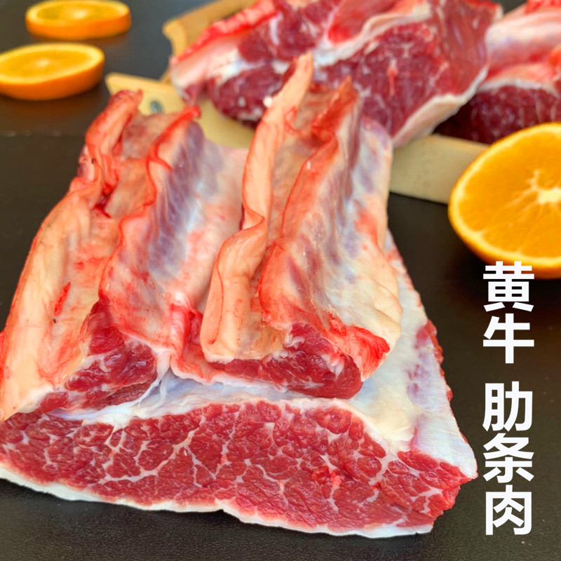 新鲜国产黄牛肉牛肋条肉