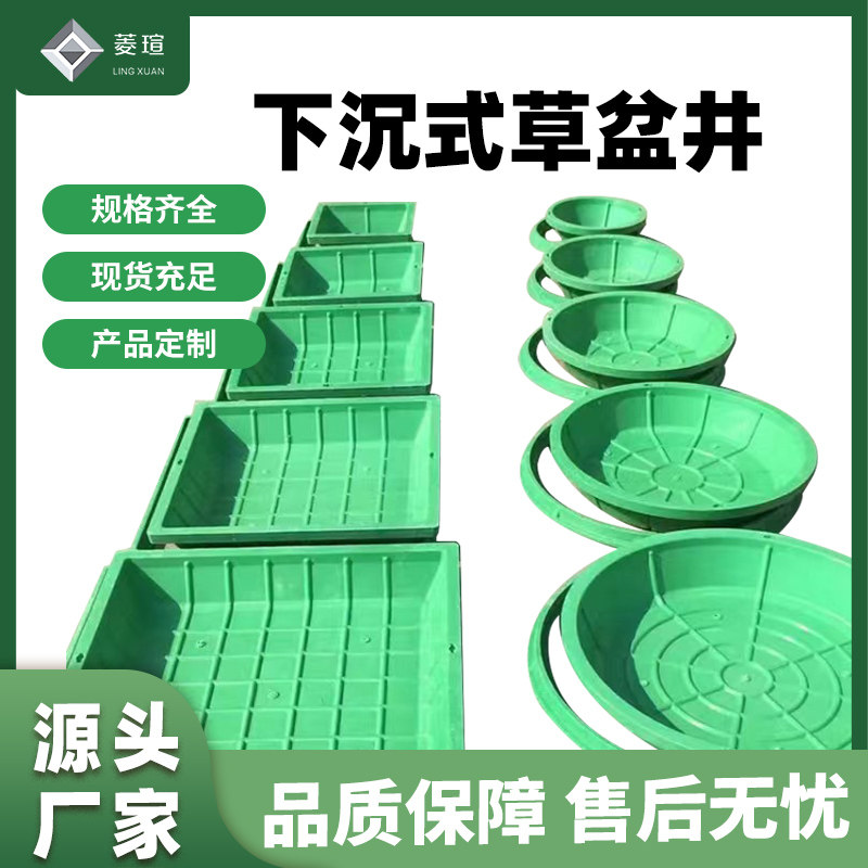 SMC草盆井草坪井圆形方形下沉绿化种植井盖绿色隐形复合植草井盖,基础建材,井盖,淘宝优惠券,粉丝福利购,淘宝优惠卷