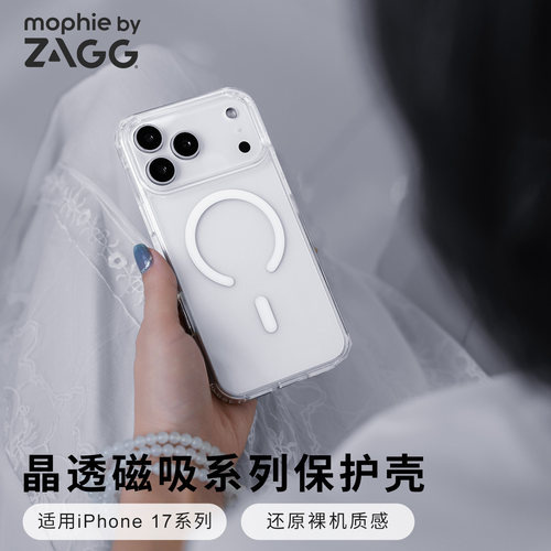 ZAGG适用iPhone苹果17系列手机壳拍照AI按键强力磁吸 MagSafe壳 iphone17pro/promax/air 保护套mophie摩尔菲