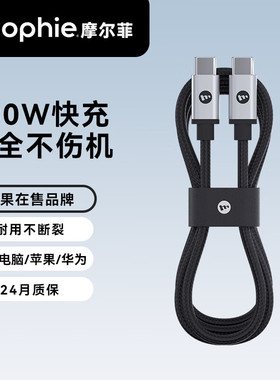 mophie数据线USB-C适用苹果iPhone16手机100W快充双头C口充电线