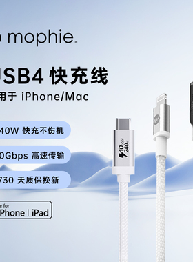 mophie数据线MFI认证CL快充雷电适用苹果手机电脑iPad充电高速线
