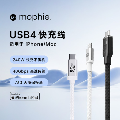 mophie数据线MFI认证USB4雷电线