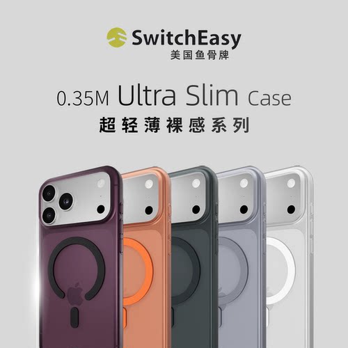苹果iPhone18系超轻薄裸机手感