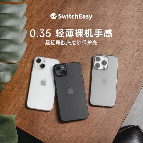 苹果iPhone16Pro超轻薄0.35mm壳