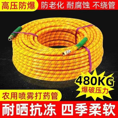 农用打药管高压管三胶四线耐磨防晒防冻防爆打药机专用高压软管子