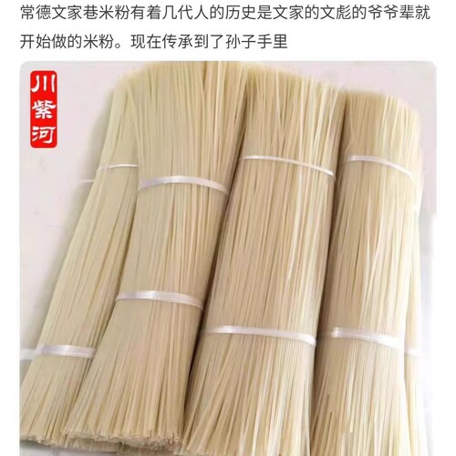 湖南干米粉川紫河常德米粉粗米线津市牛肉粉米粉干5斤装厂家直销 - 封面