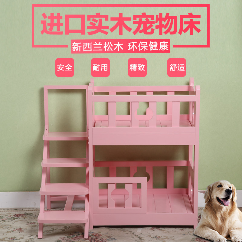 双层宠物床实木狗床狗猫窝秋冬大型犬金毛萨摩狗狗木床公主狗狗床