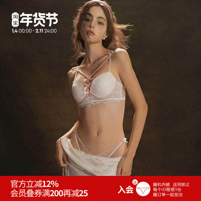 雅小姐性感蕾丝内衣女秋冬纯欲聚拢文胸小胸显大蝴蝶结交叉胸罩又,女士内衣/男士内衣/家居服,文胸,淘宝优惠券,粉丝福利购,淘宝优惠卷