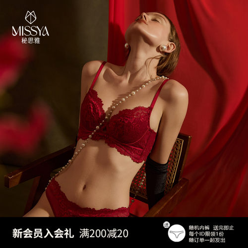 雅小姐性感内衣女大胸显小收副乳防下垂本命年胸罩蕾丝红色文胸女