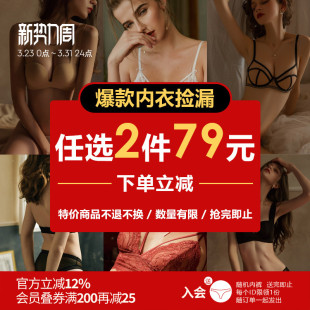 2件 79元 性感蕾丝薄款 法式 内衣女胸罩 限量秒杀 文胸套装 爆款