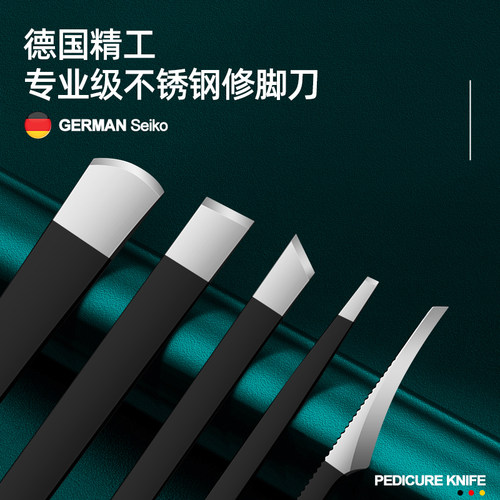 专业修脚刀套装家用去死皮老茧甲沟专用鹰嘴钳修脚后跟脚垫工具
