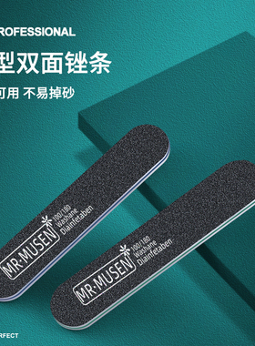 指甲锉打磨条美甲挫专用搓条修甲形磨甲面卸甲油胶家用工具套装