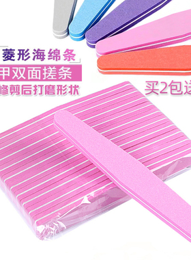 美甲修形磨甲面抛光锉指甲挫打磨砂条卸甲油胶海绵搓条修甲套装