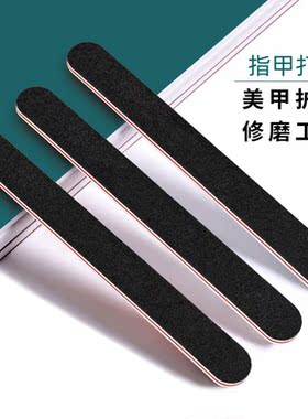 美甲搓指甲锉打磨条工具薄锉磨砂条甲油胶家用磨甲护理工具套装