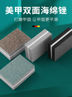 美甲迷你海绵锉指甲搓打磨条