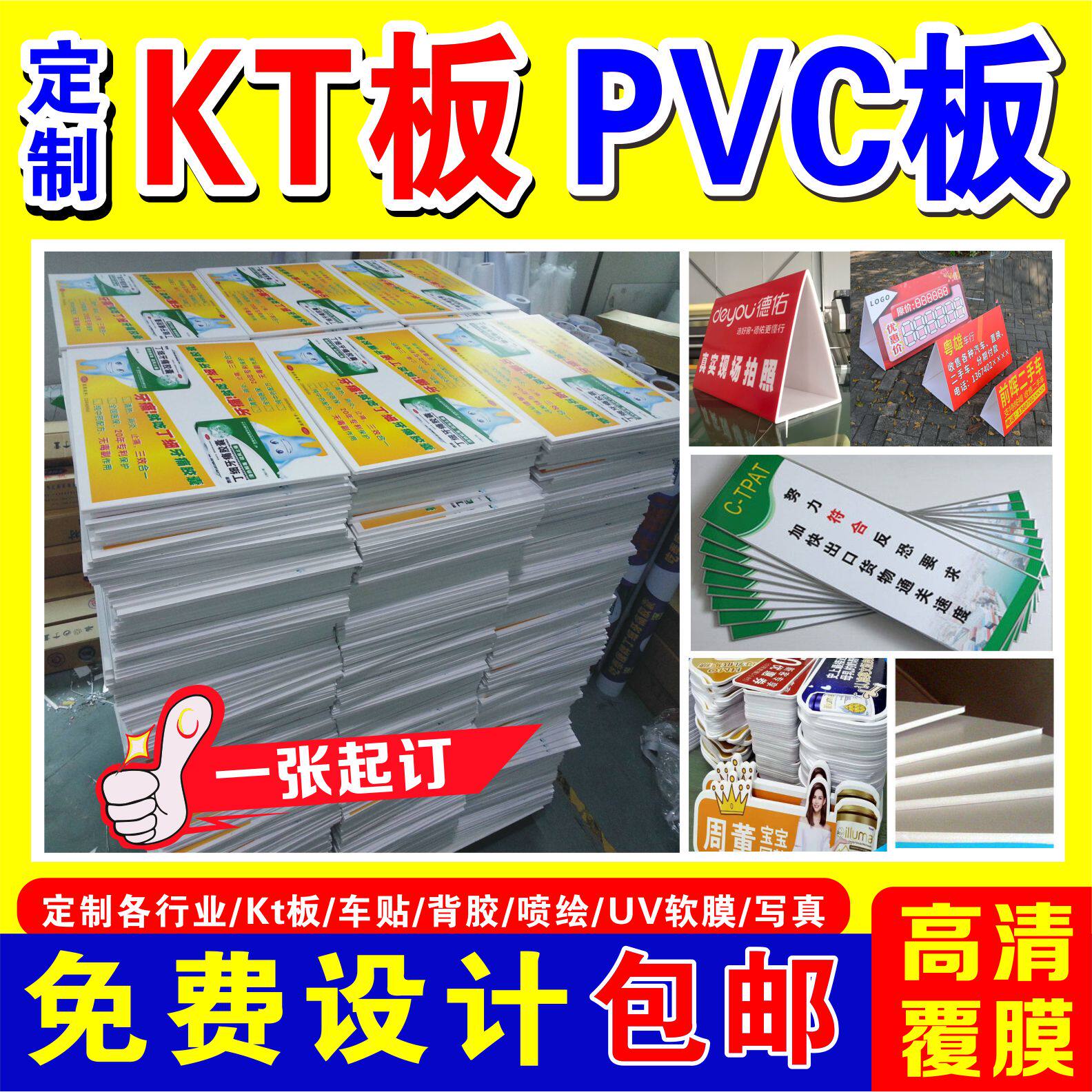 kt板定制 pvc广告牌定制签到墙kt版泡沫异形牌展板海报设计订制作