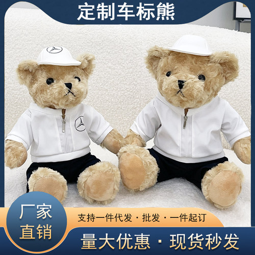 奔驰小熊车载玩偶公仔