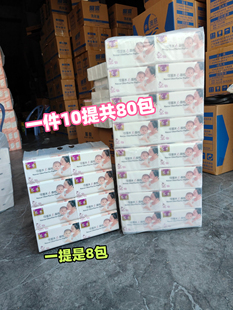 整箱80包荞香母婴抽纸加厚大包560张耐抽无纸屑可湿水婴儿面巾 纸