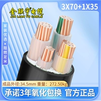 Национальный стандарт YJV 3x70+1x35 квадратных метров (1 метр)